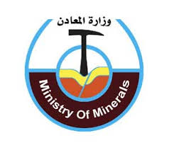 وزارة المعادن السودانية